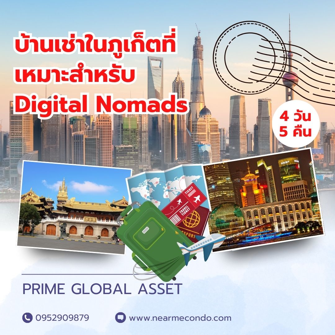 Digital Nomads