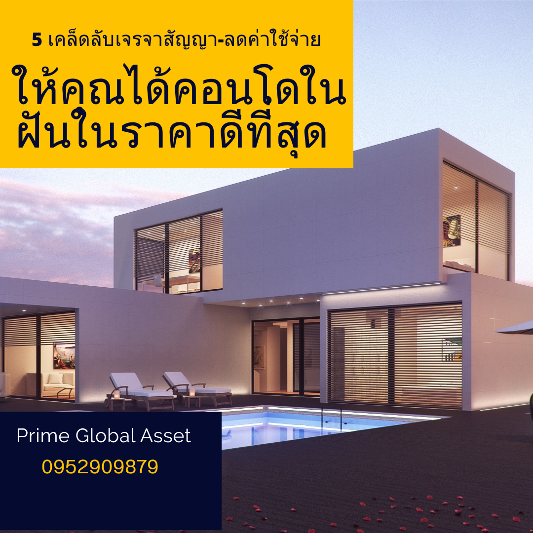 เช่า คอนโดน ภูเก็ต