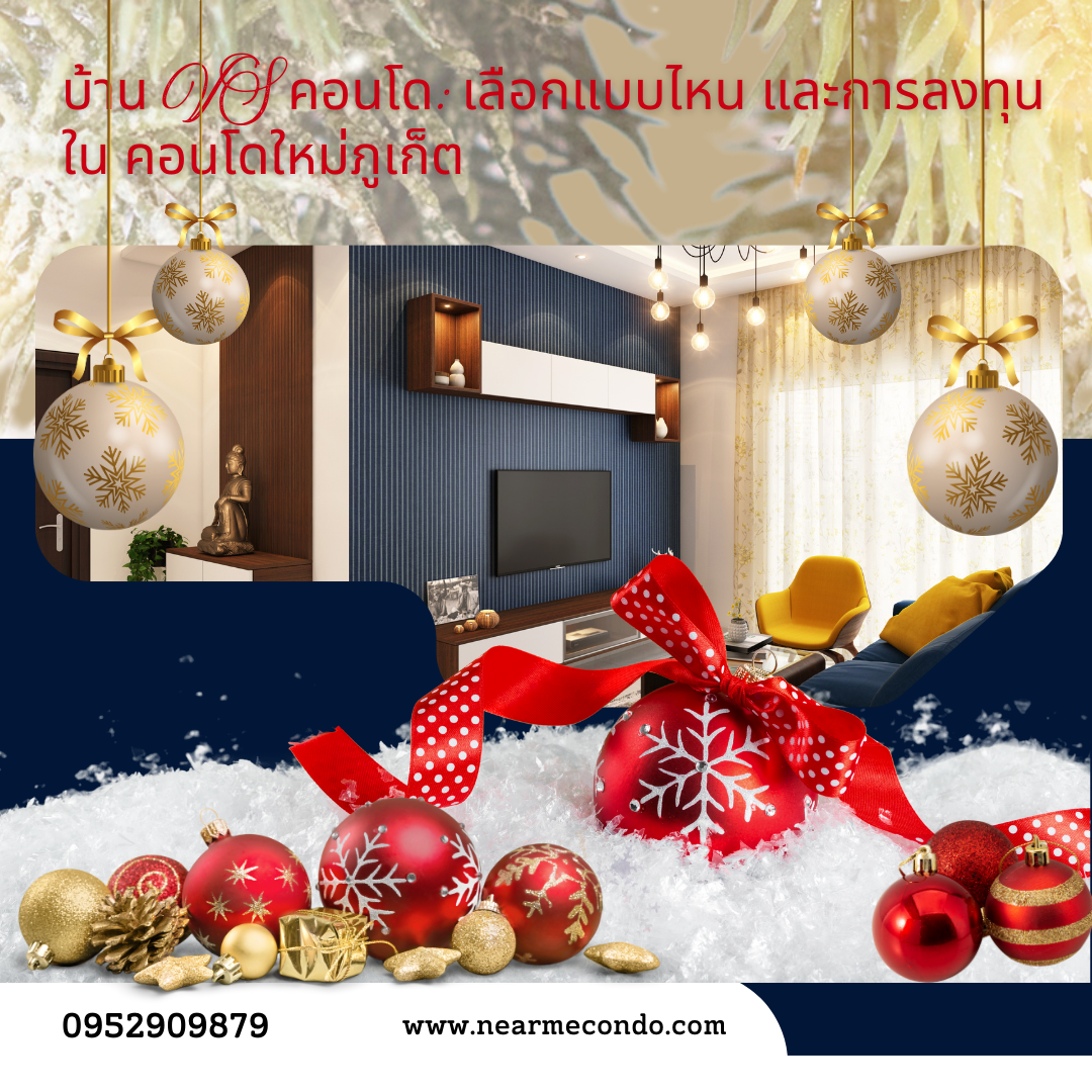 คอนโด ใหม่ ภูเก็ต