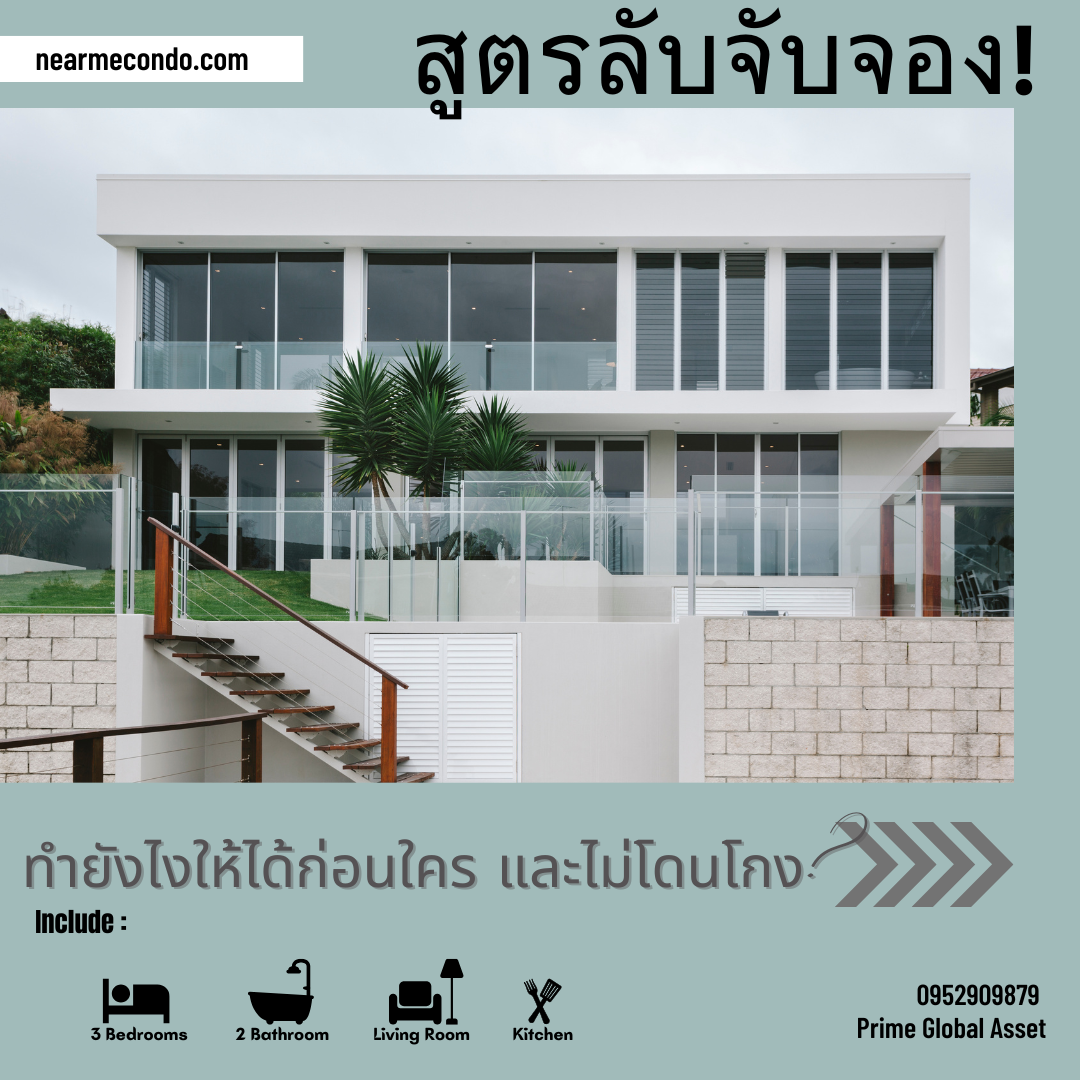 บ้านเช่า ภูเก็ตถูกๆ