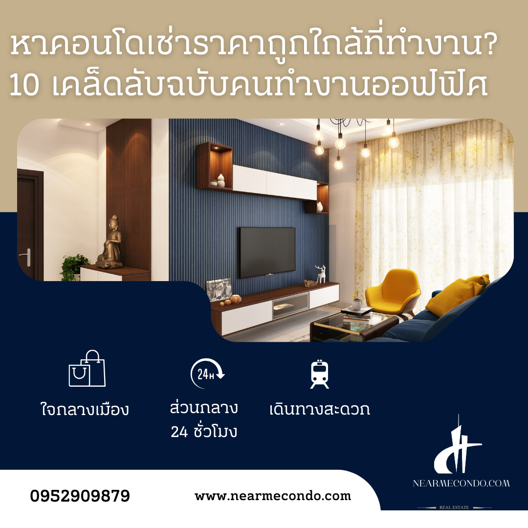 คอน โดเช่า